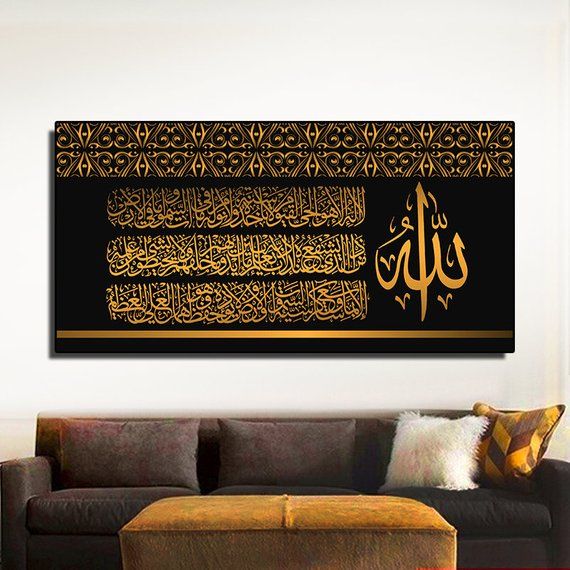 Ayat Al-Kursi Art Calligraphy