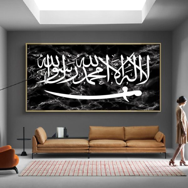 La-ilaha-illallah-muhammadur-rasulullah Arabic Art