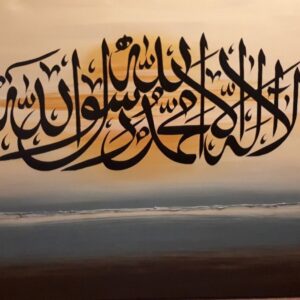 La-ilaha-illallah-muhammadur-rasulullah Arabic