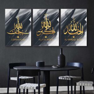 Alhamdulillah Allahu Akbar SubhanAllah Calligraphy
