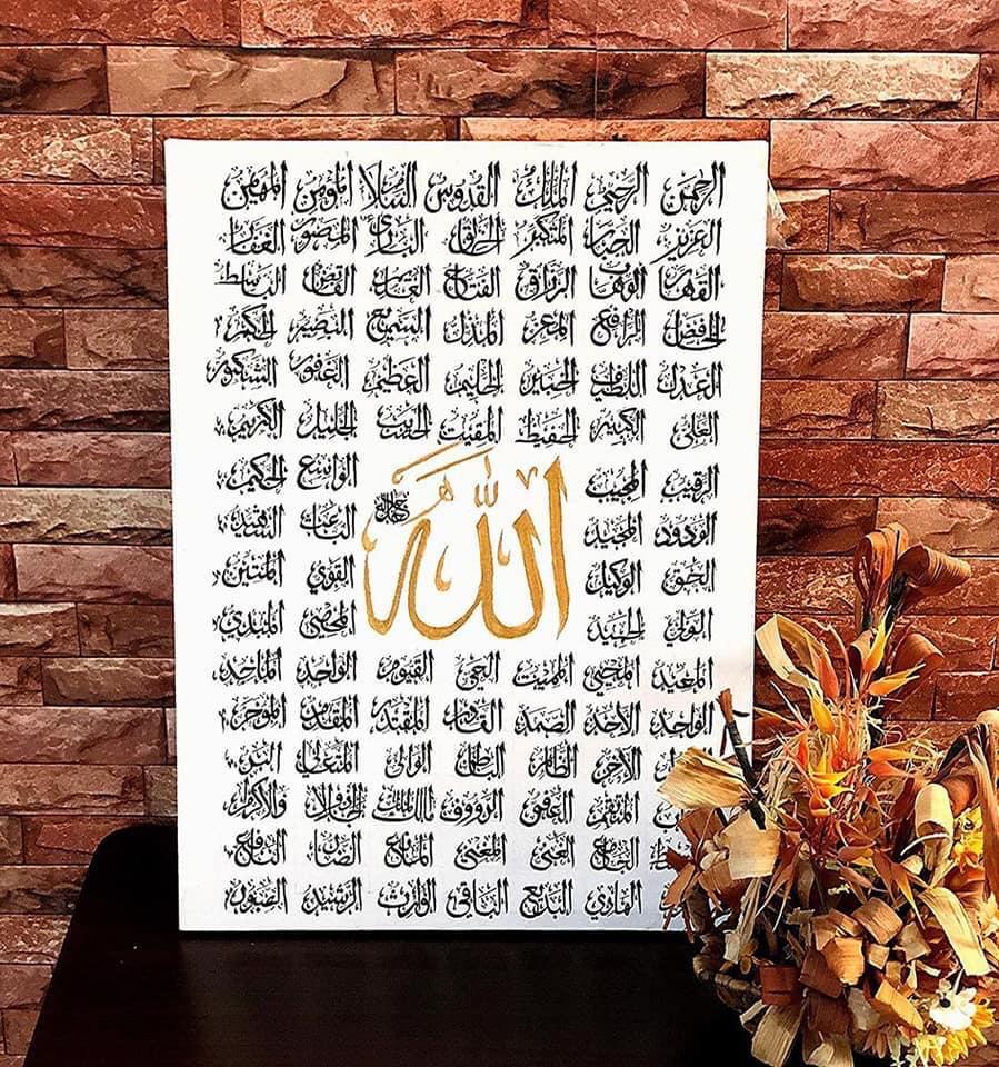 Names Of Allah Calligraphy - Home | bismillahcalligraphy