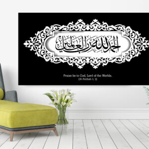 Alhamdulillahi Rabbil Aalameen