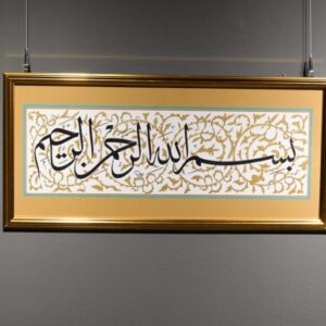 Bismillah-HirRahma-nirRahim Arabic