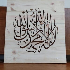 La ilaha illallah Calligraphy