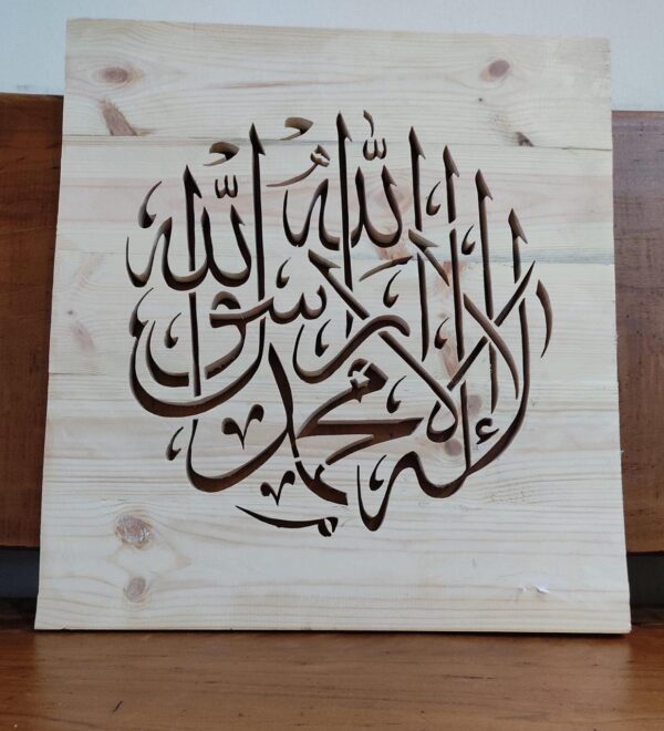 La ilaha illallah Calligraphy