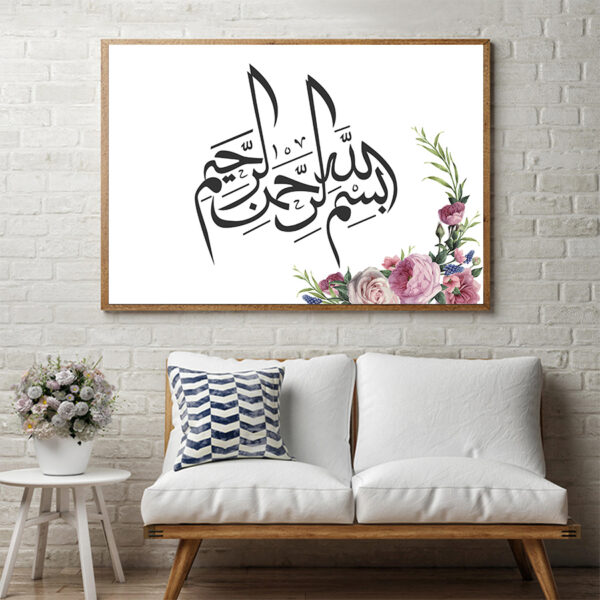 Bismillah-hirRahma-nirRahim Calligraphy