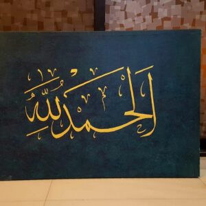 Alhamdulillah calligraphy Dubai