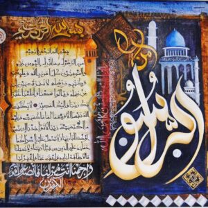 Allahu Akbar Calligraphy