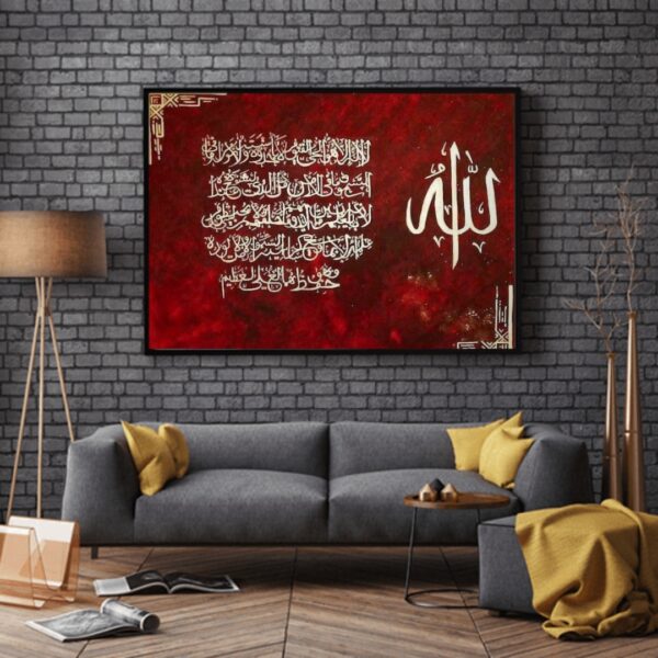 Ayat Al-Kursi Art Calligraphy Dubai