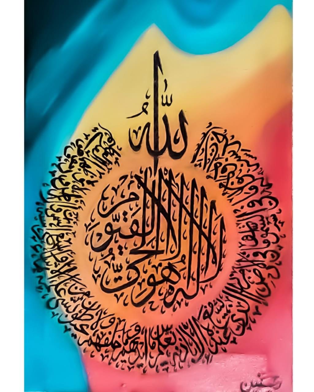 Ayatul Kursi Islamic Art Islamic Home Decor Home bismillahcalligraphy