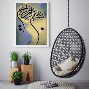Bismillah Calligraphy Dubai