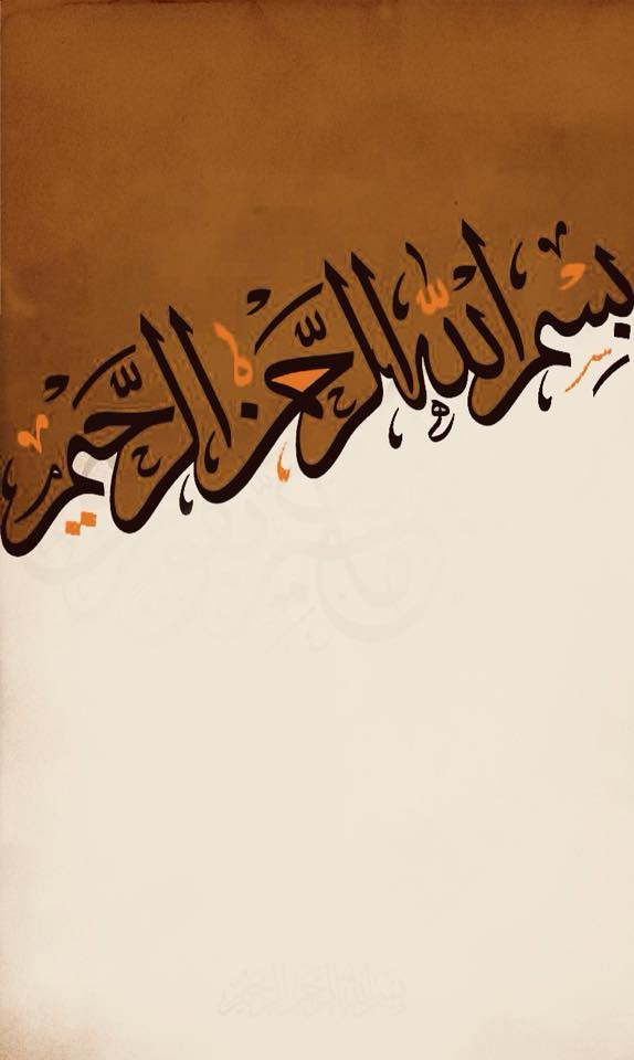 Bismillah Arabic Calligraphy Art - Home | bismillahcalligraphy