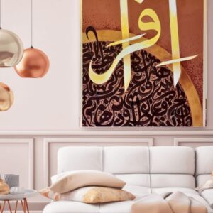 IQRA Custom Art Islamic calligraphy in Dubai