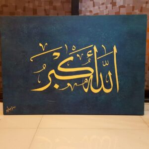 Islamic arabic calligraphy