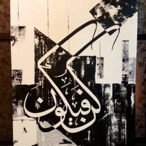 Kun Fayakun Arabic Calligraphy