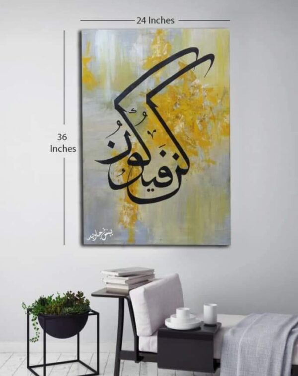 KUN Fayakun Arabic Calligraphy