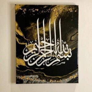 Bismillah Arabic Calligraphy Art