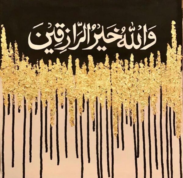 WALLAHU KHAIR UR RAZIQEEN Arabic Calligraphy UAE