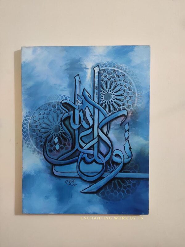 Tawakkaltu Ala'llah Arabic Calligraphy Dubai