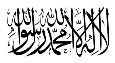Why Does Muslim Use Calligraphic Art To Represent Islam