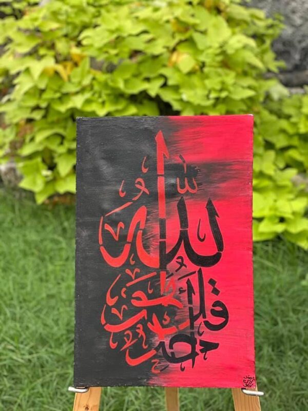 Allah Calligraphy Dubai