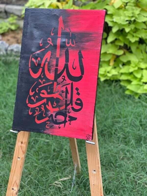 Allah Calligraphy UAE