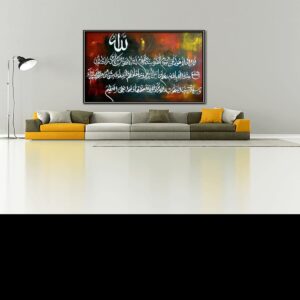 Ayat Al Kursi Art Calligraphy Dubai