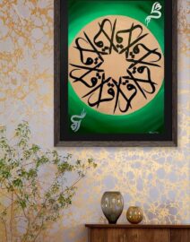 Iqra Calligraphy Dubai