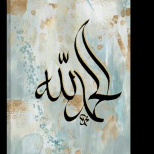 Alhumdulillah Calligraphy Abu Dhabi
